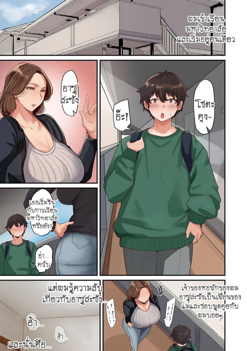 ผมเป็นทาสของผู้หญิงที่แต่งงานแล้ว